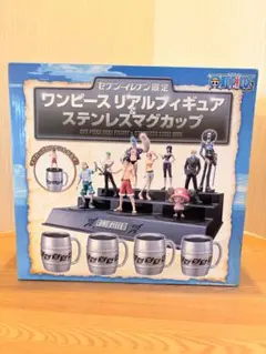【セブンイレブン限定】ワンピース リアルフィギュア＆ステンレスマグカップ