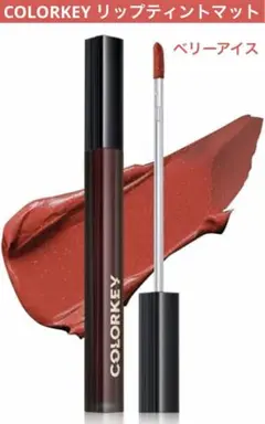 2025年最新】colorkey リップの人気アイテム - メルカリ