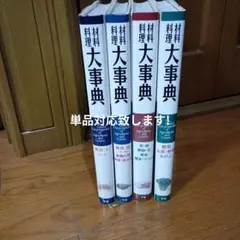 浅利慶太の四季 著述集 全4巻 慶應義塾大学出版会 - メルカリ
