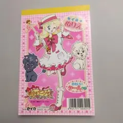 明日のナージャ　ぬりえ