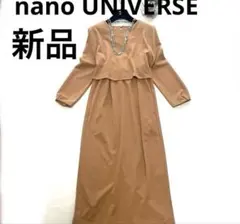 【新品未使用タグ付き】ナノユニバース ワンピース サイズベージュフリー