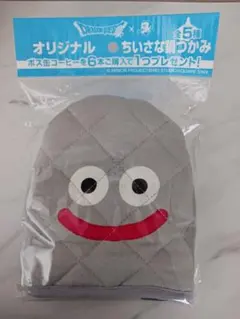 ドラゴンクエスト ボス缶コーヒー ちいさな鍋つかみ 非売品 メタルスライム
