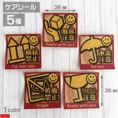 宅配ケアシール 40枚【C11-CF】茶色クラフトシール