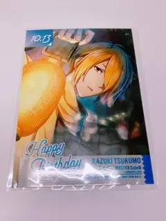 SideM バーブロ