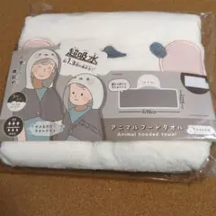 アニマルフードタオル