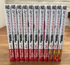 シャングリラ フロンティア1〜11巻セット 美品、帯付きのサムネイル