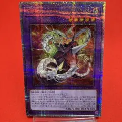 遊戯王 キメラテック・ランページ・ドラゴン 25thシークレットレア1枚