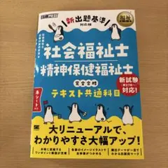 【値下げ】精神保健福祉士テキスト①〜⑧巻セット Amazon.co.jp: 精神保健福祉士 - 食品・衛生・福祉: 本