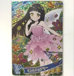 【同封700円】つむぎ　リトルフェアリー【在庫1】