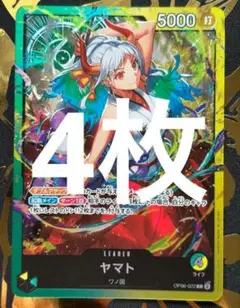 ヤマト リーダーカード 4枚セット