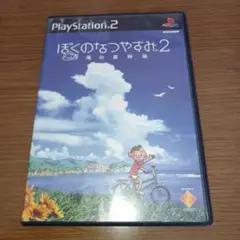 ぼくのなつやすみ2 海の冒険篇　ジャンク