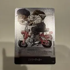 ドラゴンボールフュージョンワールド e-58 亀仙人 エナジーマーカー