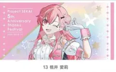 最安値　桃井愛莉　感謝祭5th ビッグタオル　未開封