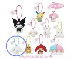 サンリオ　シークレットチャーム　シナモロール