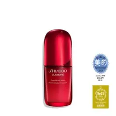 資生堂　アルティミューン　50mL