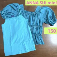 ANNA SUI mini ボリューム袖　半袖カットソー+キャミセット 150