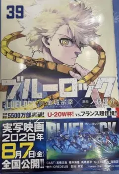 ブルーロック 38巻 金城宗幸 ノ村優介 - メルカリ