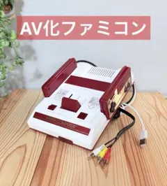 元祖 AV化ファミコン !