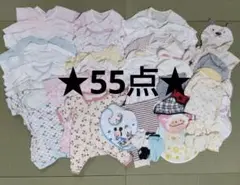 【まとめ売り】新生児 肌着&ベビー服 50〜60cm 33点+その他22点