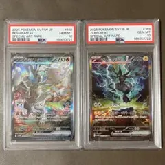 2026年最新】レシラム&ゼクロム sa psa10の人気アイテム - メルカリ