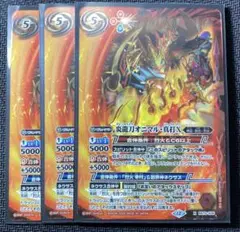 バトスピ 炎龍刀オニマル真打X3枚
