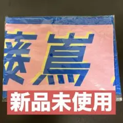 2026年最新】メンバー名：藤嶌果歩 坂道シリーズ タオルの人気アイテム