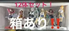 【2周年】学園アイドルマスター フィギュア　一番くじ　コトブキヤ　コンプセット