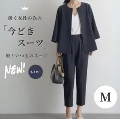 パンツスーツ ネイビー M 卒業式 入学式 フォーマル ノーカラー ビジネス