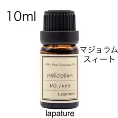 マジョラム精油 lapature100%pure リ ラックスタイムのブレンド