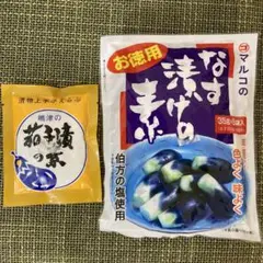 茄子の漬け物の素 280g