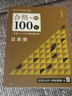 進研ゼミ 高校講座 合格への100題 英語 1月号 - メルカリ