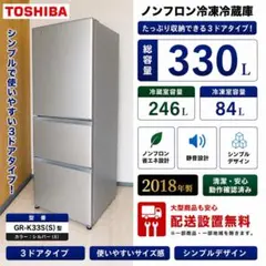 G800 送料設置無料 東芝 自動製氷機能付き大型冷蔵庫 330L - メルカリ