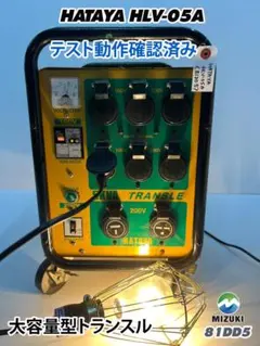 2026年最新】ハタヤ hataya トランスルの人気アイテム - メルカリ