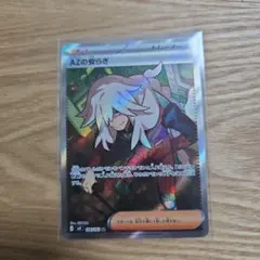 AZの安らぎ SR トレーナーズカード