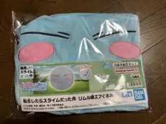 早い者勝ち‼️新品未開封✨転生したらスライムだった件リムル様 エアぐるみ❣️