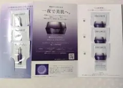 コスメデコルテ　サンプルセット