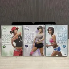 【未開封】 FIGUREROBICS DVDシリーズ 1-3セット