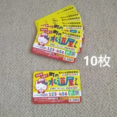 イースマイル10枚　ハローキティ　マグネット広告