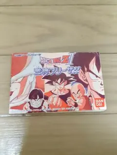 ファミコンソフト、ドラゴンボールZ II 激神フリーザの説明書のみ