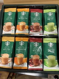 Starbucks スターバックス ラテ アソート　8種セット　ミックスギフト