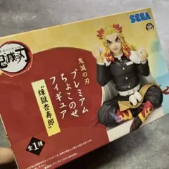 鬼滅の刃 煉獄杏寿郎 ちょこのせフィギュア