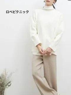 ロペピクニック バックスリットタートルプルオーバー