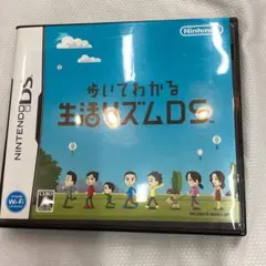 歩いてわかる生活リズムDS