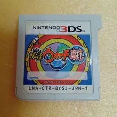 妖怪ウォッチ2真打