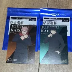 呪術廻戦 虎杖悠仁 伏黒恵 メタルカード