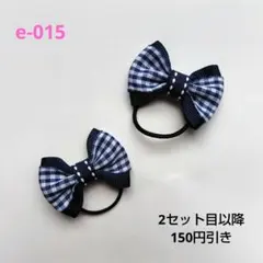 ネイビー チェック リボンヘアゴム 2個セット ベビー キッズ 通園 通学 入園