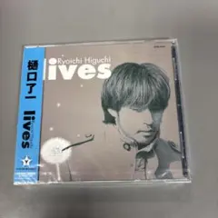 Ryoichi Higuchi lives