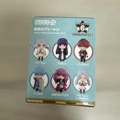 ねんどろいど 葬送のフリーレン 断頭台のアウラ