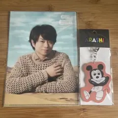 嵐を旅する展覧会 ミッキーマウス コラボ 櫻井キーチェーン クリアファイル