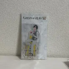 なにわ男子 道枝駿佑 なにわのにわ アクリルスタンド